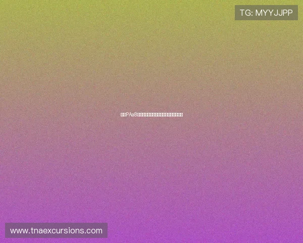 亚游PAa8平台信誉与口碑分析帮助您选择安心娱乐