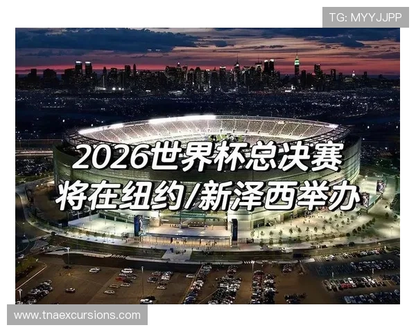 世界杯历届举办地的地理位置变化及其对赛事的影响分析